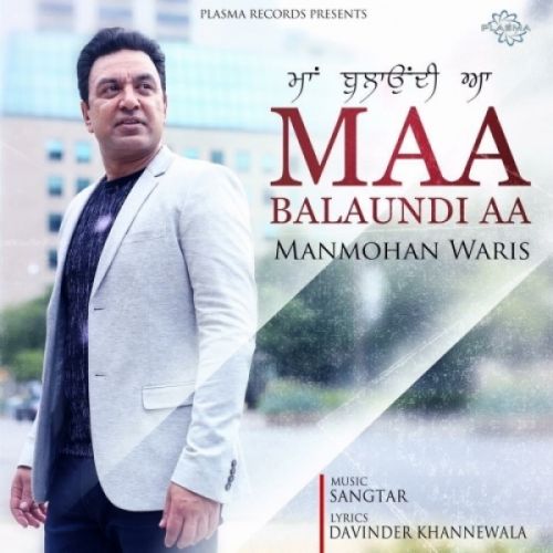 download Maa Balaundi Aa Manmohan Waris mp3 song ringtone, Maa Balaundi Aa Manmohan Waris full album download