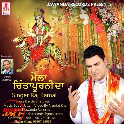 download Mela Chinta Purni Da Raj Kamal mp3 song ringtone, Mela Chinta Purni Da Raj Kamal full album download