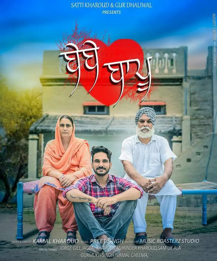 download Bebe Bapu Kamal kharoud mp3 song ringtone, Bebe Bapu Kamal kharoud full album download