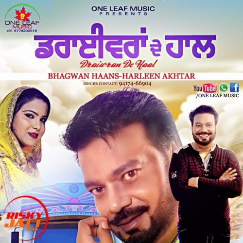 download Draiwran De Haal Bhagwan Haans, Harleen Akhtar mp3 song ringtone, Draiwran De Haal Bhagwan Haans, Harleen Akhtar full album download