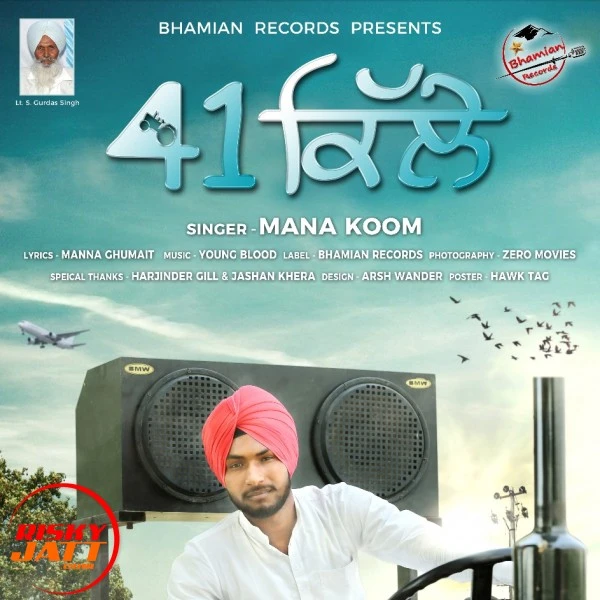 download 41 Kille Mana Koom mp3 song ringtone, 41 Kille Mana Koom full album download
