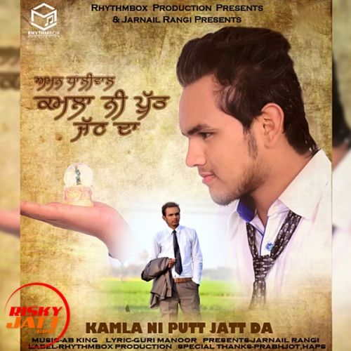 download Kamla ni putt jatt da Aman Dhaliwal mp3 song ringtone, Kamla ni putt jatt da Aman Dhaliwal full album download