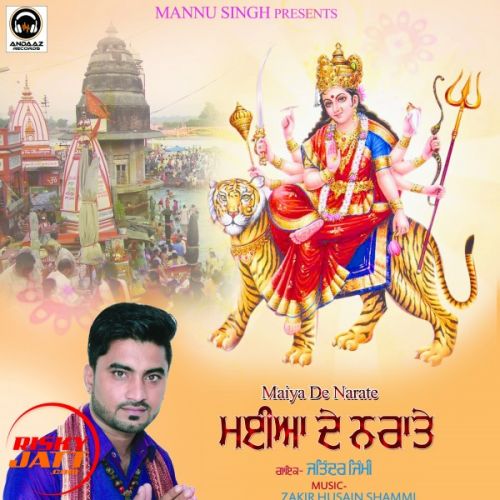 download Maiya De Naate Jatinder Jimmy mp3 song ringtone, Maiya De Naate Jatinder Jimmy full album download