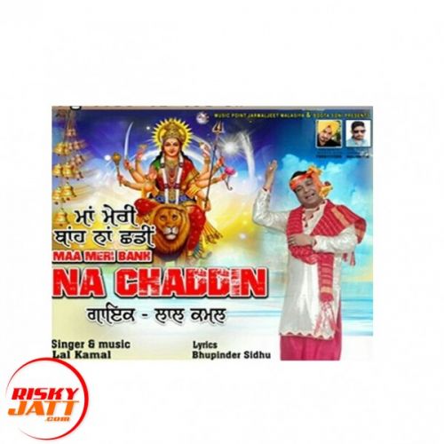 download Maa Meri Banh Na Chaddin Lal Kamal mp3 song ringtone, Maa Meri Banh Na Chaddin Lal Kamal full album download