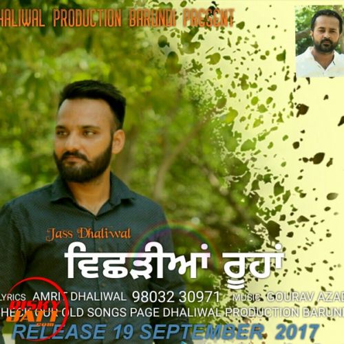 download Vichdian Roohan Jass Dhaliwal mp3 song ringtone, Vichdian Roohan Jass Dhaliwal full album download