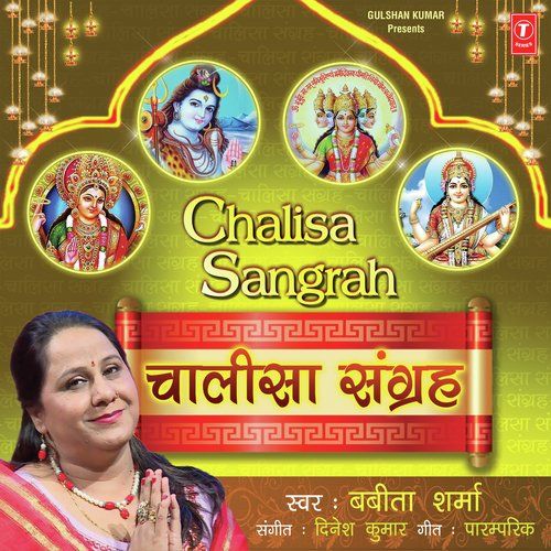 download Durga Chalisa Babita Sharma mp3 song ringtone, Chalisa Sangrah Babita Sharma full album download