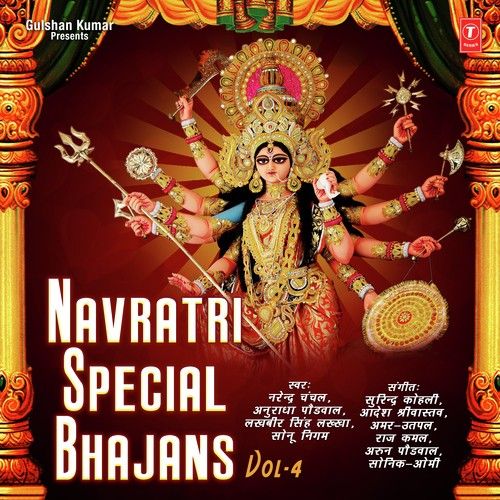 download Jaago Hey Jagdambe Narendra Chanchal mp3 song ringtone, Navratri Special Bhajans Vol 4 Narendra Chanchal full album download