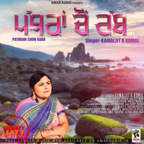 download Pathran Chon Rabb Kamaljit K Komal mp3 song ringtone, Pathran Chon Rabb Kamaljit K Komal full album download