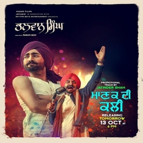 download Manak Di Kali (Bhalwan Singh) Ranjit Bawa, Wamiqa Gabbi mp3 song ringtone, Manak Di Kali (Bhalwan Singh) Ranjit Bawa, Wamiqa Gabbi full album download