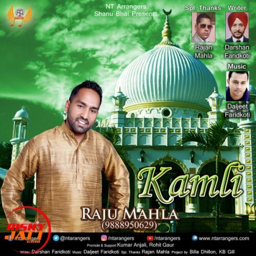 download Kamli Raju Mahla mp3 song ringtone, Kamli Raju Mahla full album download