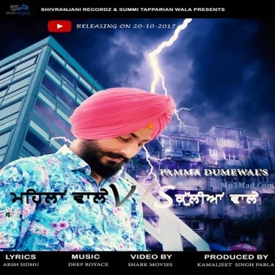 download Mehlan Wale Vs Kullian Wale Pamma Dumewal mp3 song ringtone, Mehlan Wale Vs Kullian Wale Pamma Dumewal full album download