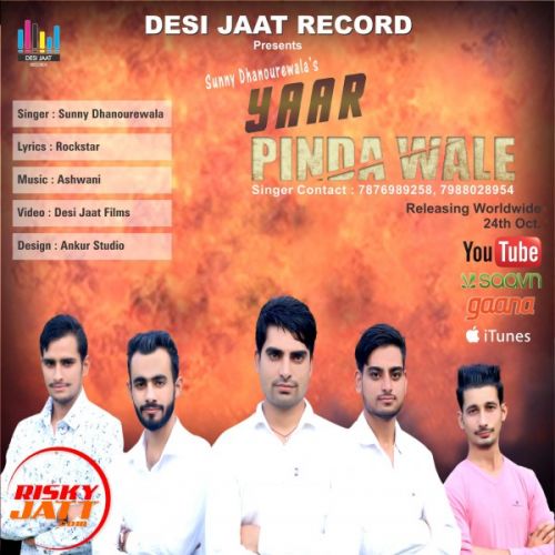 download Yaar Pinda Wale Sunny Dhanourewala mp3 song ringtone, Yaar Pinda Wale Sunny Dhanourewala full album download