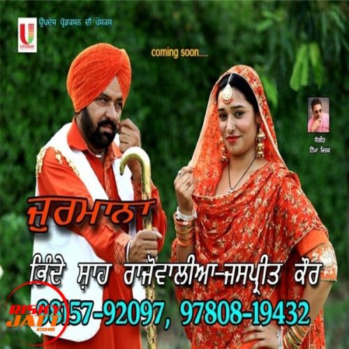 download Jurmana Bhinde Shah Rajowalia, Jaspreet Kaur mp3 song ringtone, Jurmana Bhinde Shah Rajowalia, Jaspreet Kaur full album download