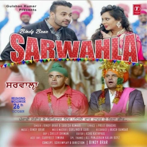 download Sarwahla Bindy Brar, Sudesh Kumari mp3 song ringtone, Sarwahla Bindy Brar, Sudesh Kumari full album download