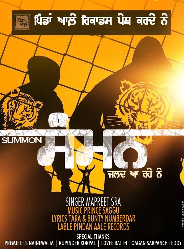 download Summon Manpreet Sra mp3 song ringtone, Summon Manpreet Sra full album download