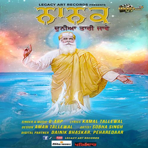 download Baba Nanak Duniya Taari Jaawe G ARP mp3 song ringtone, Baba Nanak Duniya Taari Jaawe G ARP full album download