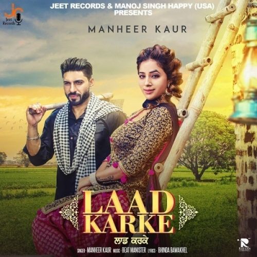 download Laad Karke Manheer Kaur mp3 song ringtone, Laad Karke Manheer Kaur full album download