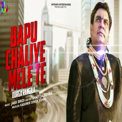 download Bapu Chaliye Mele Te Durga Rangila mp3 song ringtone, Bapu Chaliye Mele Te Durga Rangila full album download