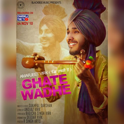 download Ghate Wadhe Amarjeet Virk mp3 song ringtone, Ghate Wadhe Amarjeet Virk full album download