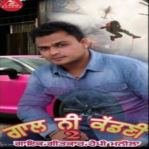 download Gaal Ni Kadhni 2 Happy Manila mp3 song ringtone, Gaal Ni Kadhni 2 Happy Manila full album download