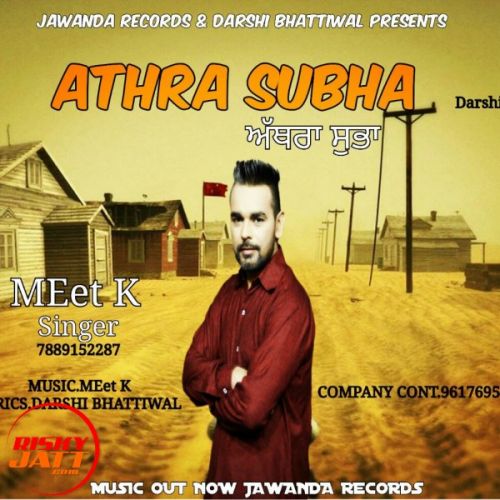 download Athra Subha MEet K mp3 song ringtone, Athra Subha MEet K full album download