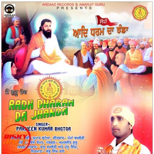 download Aadh Dharam Da Jhanda Parveen Kumar Bhatoa mp3 song ringtone, Aadh Dharam Da Jhanda Parveen Kumar Bhatoa full album download