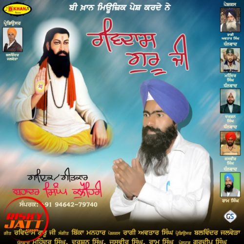 download Ravidas Guru Ji Bahadur Singh Kulehari mp3 song ringtone, Ravidas Guru Ji Bahadur Singh Kulehari full album download