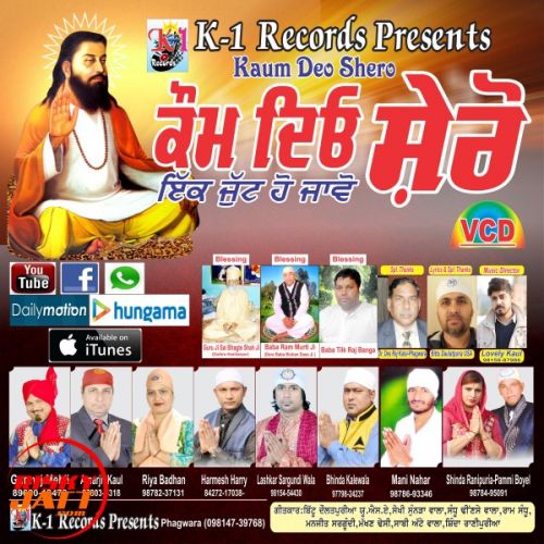 download Kaum Deo Shero Amarjit Kaul mp3 song ringtone, Kaum Deo Shero Amarjit Kaul full album download