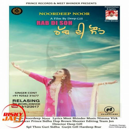 download Rab Di Soh Noordeep Noor mp3 song ringtone, Rab Di Soh Noordeep Noor full album download