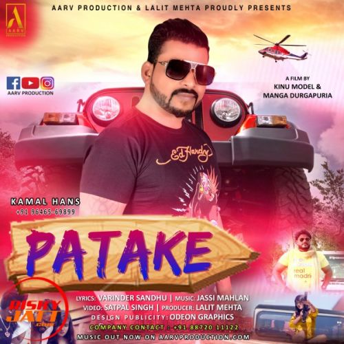 download Patake Kamal Hans mp3 song ringtone, Patake Kamal Hans full album download