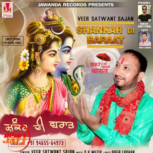 download Shankar Di Barrat Veer Satwant Sajan mp3 song ringtone, Shankar Di Barrat Veer Satwant Sajan full album download