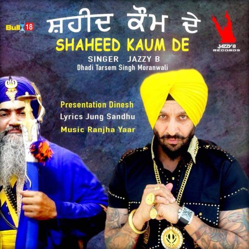 download Shaheed Kaum De Dhadi Tarsem Singh Moranwali mp3 song ringtone, Shaheed Kaum De Dhadi Tarsem Singh Moranwali full album download