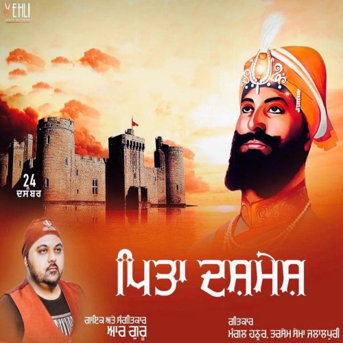 download Pita Dashmesh R Guru mp3 song ringtone, Pita Dashmesh R Guru full album download