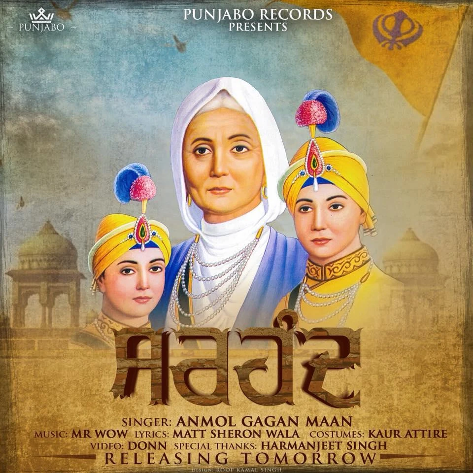 download Sirhind Anmol Gagan Maan mp3 song ringtone, Sirhind Anmol Gagan Maan full album download