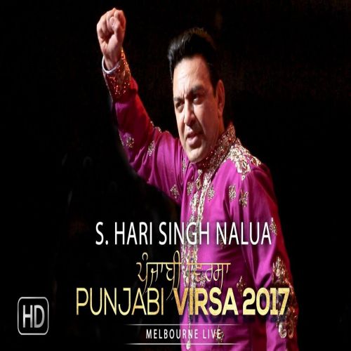 download Sardar Hari Singh Nalua Manmohan Waris mp3 song ringtone, S Hari Singh Nalua (Punjabi Virsa 2017) Manmohan Waris full album download
