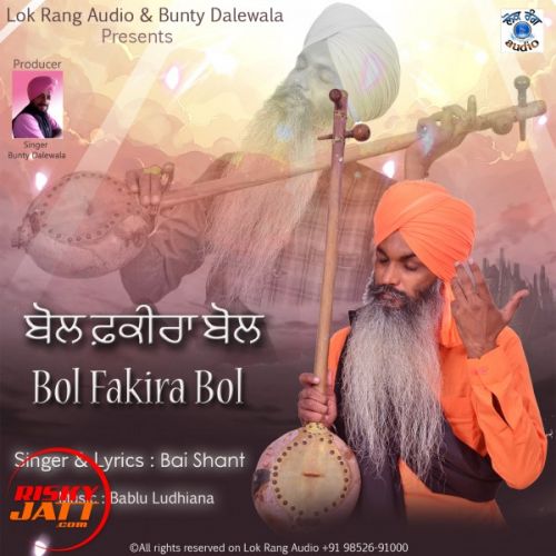 download Bol Fakira Bol Bai Shant mp3 song ringtone, Bol Fakira Bol Bai Shant full album download
