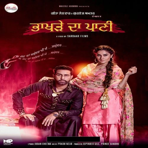 download Bhakhare Da Paani Geeta Zaildar, Gurlej Akhtar mp3 song ringtone, Bhakhare Da Paani Geeta Zaildar, Gurlej Akhtar full album download
