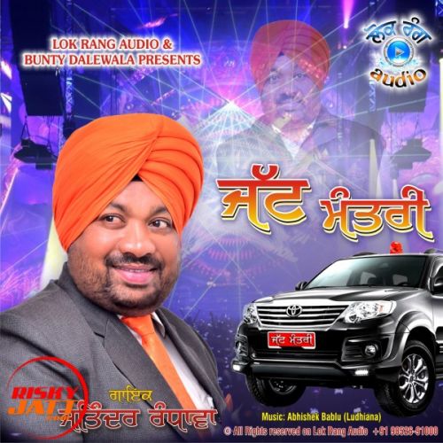 download Jatt Mantri Jatinder Randhawa mp3 song ringtone, Jatt Mantri Jatinder Randhawa full album download