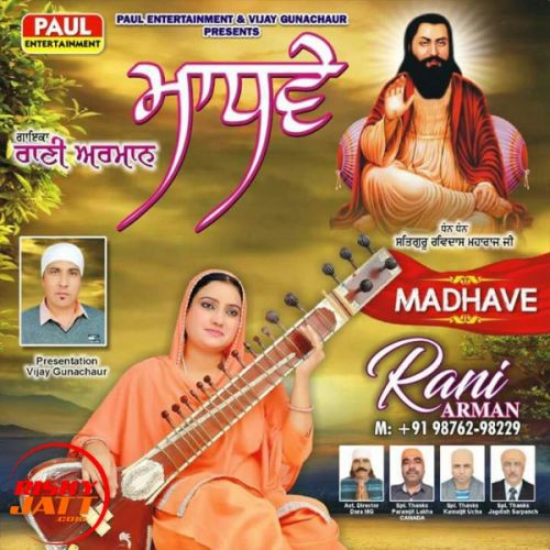 download Madhave Rani Armaan mp3 song ringtone, Madhave Rani Armaan full album download