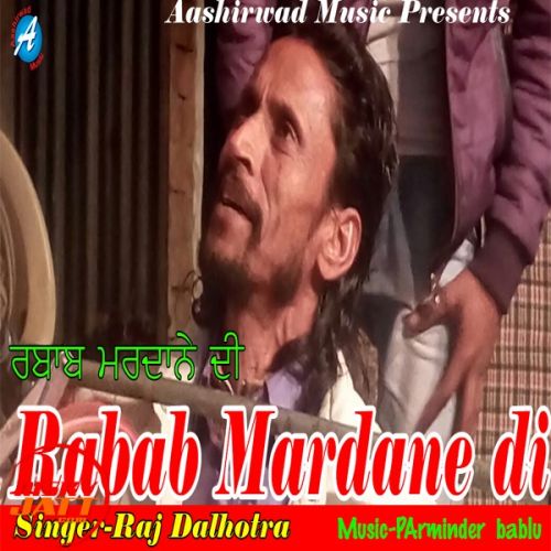 download Rabab Mardane Di Raj Dalhotra mp3 song ringtone, Rabab Mardane Di Raj Dalhotra full album download