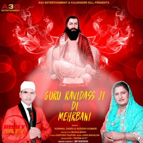 download Guru Ravidass Ji Di Meharbani Karnail Dardi, Sudesh Kumari mp3 song ringtone, Guru Ravidass Ji Di Meharbani Karnail Dardi, Sudesh Kumari full album download