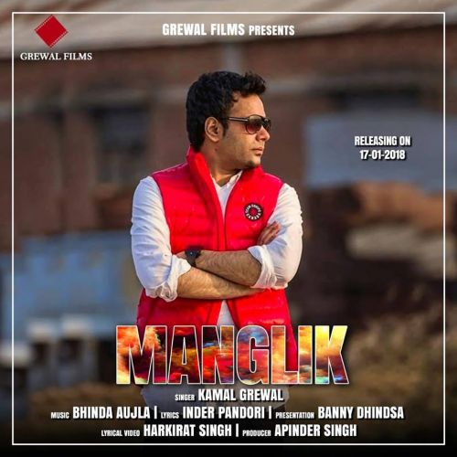 download Manglik Kamal Grewal mp3 song ringtone, Manglik Kamal Grewal full album download