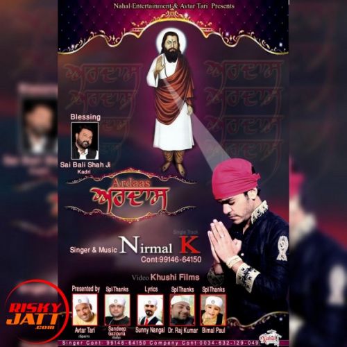 download Ardas Nirmal K mp3 song ringtone, Ardas Nirmal K full album download