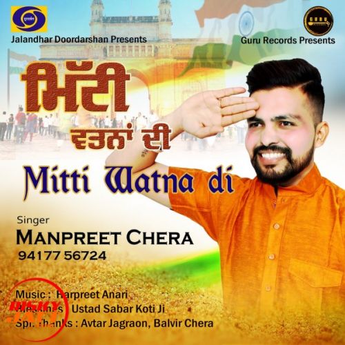 download Mitti Wanta Di Manpreet Chera mp3 song ringtone, Mitti Wanta Di Manpreet Chera full album download