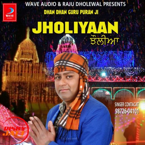 download Jholiyaan Raja Mehboob mp3 song ringtone, Jholiyaan Raja Mehboob full album download