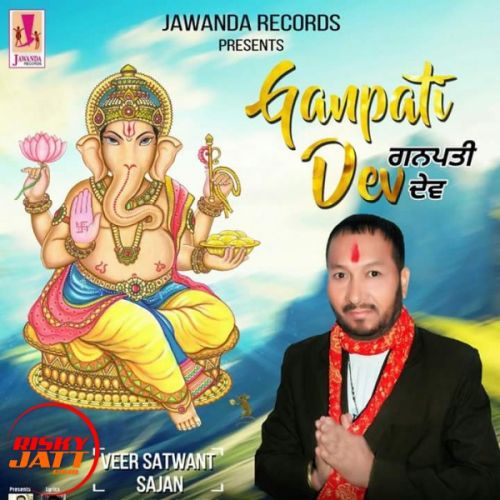download Ganpati Dev Veer Satwant Sajan mp3 song ringtone, Ganpati Dev Veer Satwant Sajan full album download