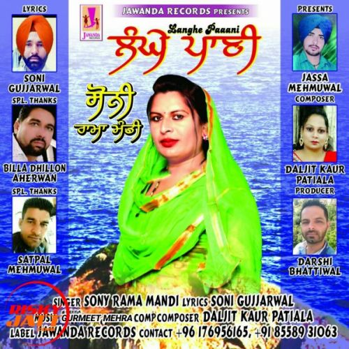 download Langhe Paani Sony Rama Mandi mp3 song ringtone, Langhe Paani Sony Rama Mandi full album download