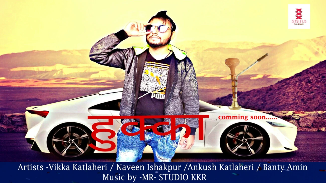 download Hookah Vikka mp3 song ringtone, Hookah Vikka full album download