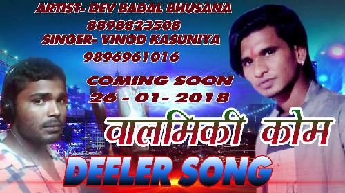 download Valmiki Kom Vinod Kasuniya, Dev Badal Bhusana mp3 song ringtone, Valmiki Kom Vinod Kasuniya, Dev Badal Bhusana full album download