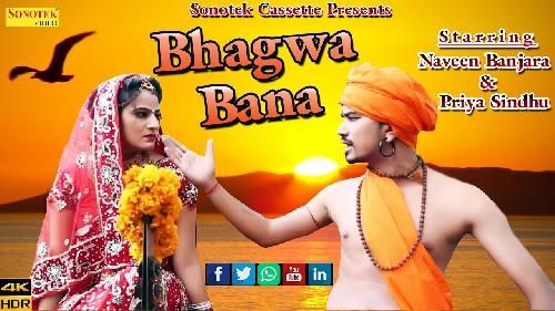 download Bhagwa Bana Le Liya Sharwan Balambhia mp3 song ringtone, Bhagwa Bana Le Liya Sharwan Balambhia full album download